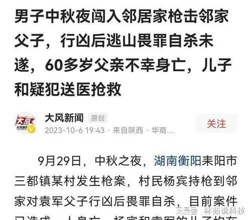 广西桂平新闻爆料事件,揭秘背后真相与争议  第2张